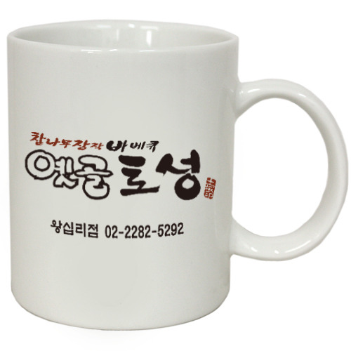 11온스 머그컵 (옛골토성)